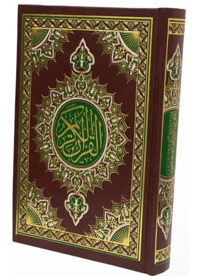 The Holy Quran, elegant hard cover, printed in Beirut, size 14x20 - Image 2